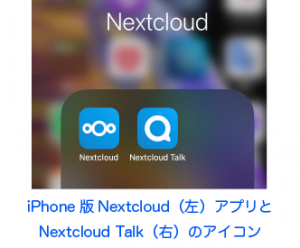 iPhone版NextcloudとNextcloud Talkアプリのアイコン