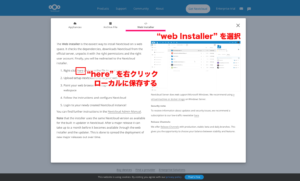 "web Installer"からPHPファイルをダウンロード